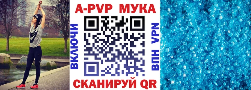 А ПВП мука  наркотики  Саров 