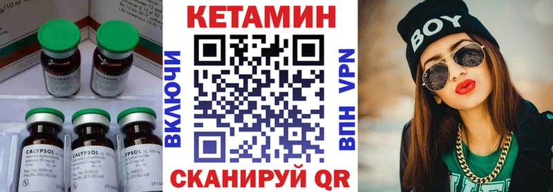 КЕТАМИН VHQ  Саров 