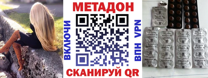 МЕТАДОН кристалл Саров